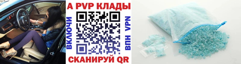 А ПВП крисы CK  Азов 