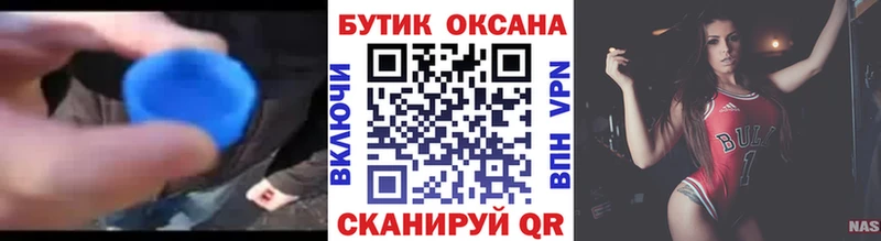 БУТИРАТ Butirat  OMG сайт  Азов  сайты даркнета клад  купить наркоту 