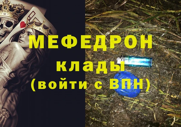 мефедрон VHQ Абинск